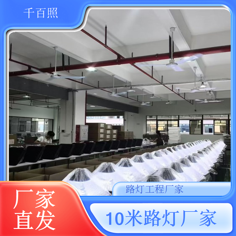 养老院专用太阳能路灯 无频闪柔光照明适配老人活动 千百照