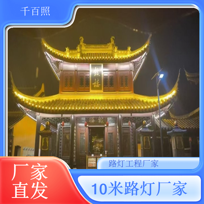 乡镇卫生院太阳能路灯 夜间应急照明高亮低耗 千百照