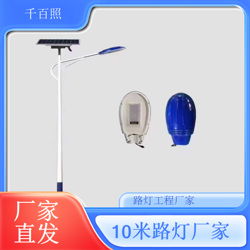 厂区园区太阳能路灯 大功率高亮夜间持续照明 千百照