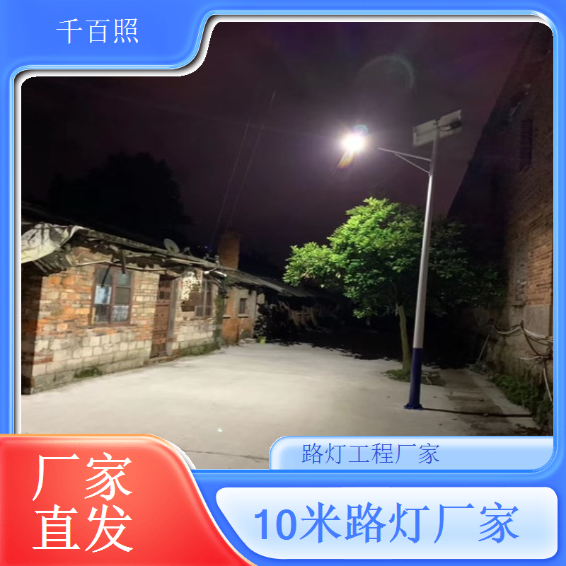 公园绿道太阳能路灯 造型美观适配公园景观 千百照