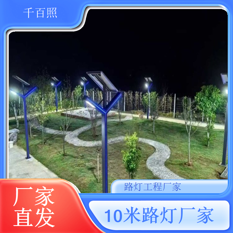 淮南市政太阳能路灯厂家 适配湿润多雨环境稳定续航 千百照