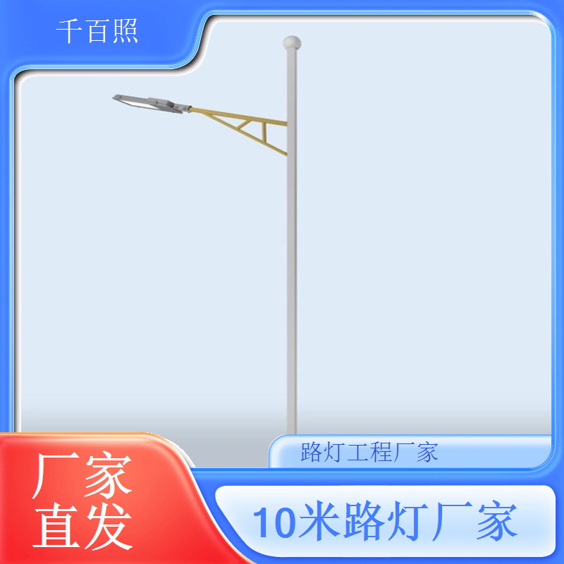 分体式太阳能路灯 灯杆电池板可单独更换易维修 千百照