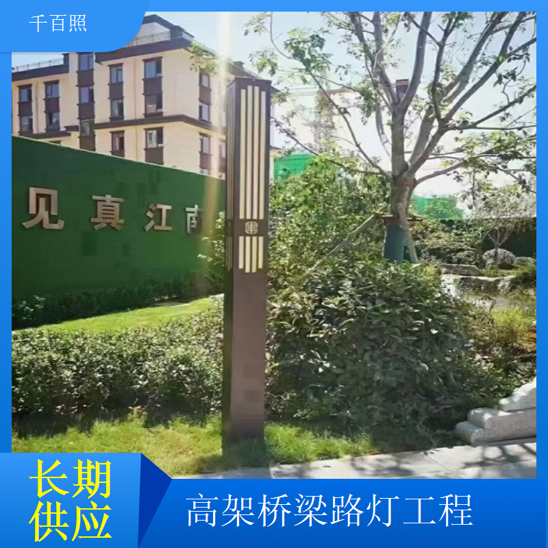 景观桥梁路灯采购批发造型美观批量供应千百照
