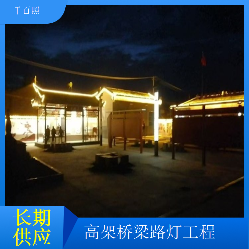 桥梁路灯配件采购服务专用配件精准适配千百照
