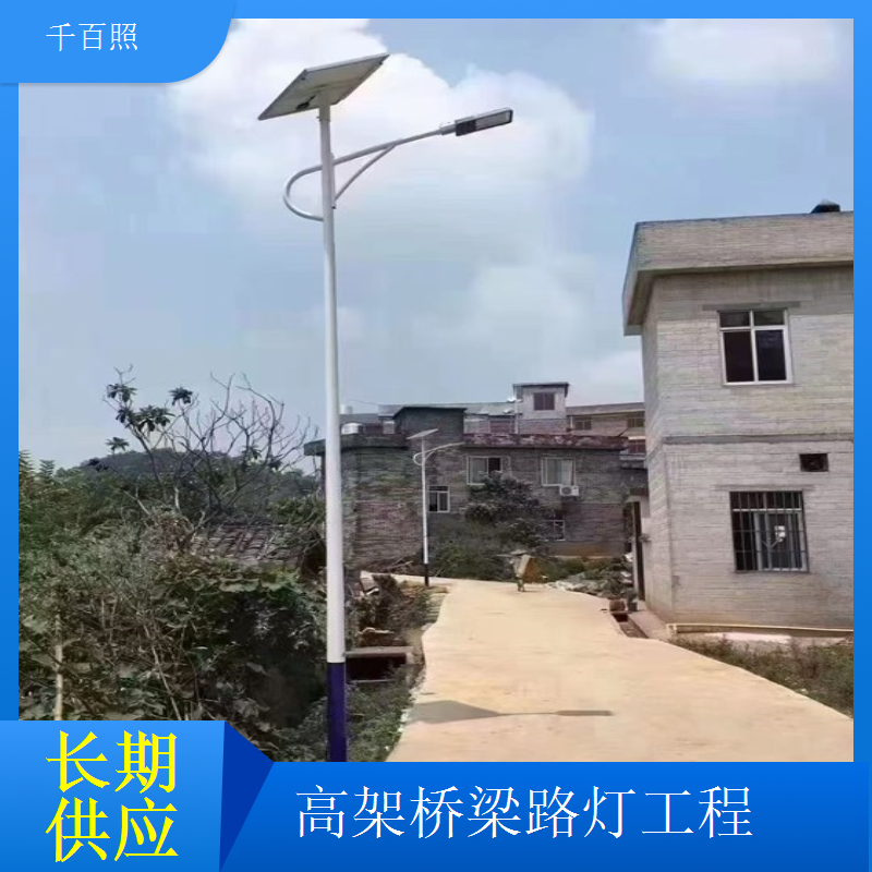 桥梁路灯批量批发服务工程批发高效便捷千百照