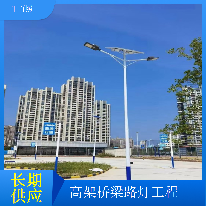 高架桥梁太阳能路灯采购零电费适配高架千百照