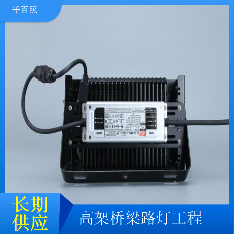 铁路桥梁应急路灯采购断电自动亮灯千百照