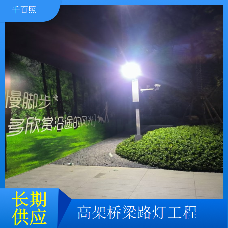桥梁护栏嵌入式路灯采购节省空间适配护栏千百照
