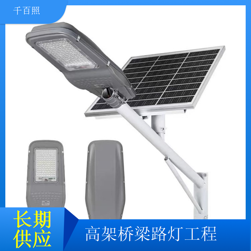 桥梁路灯改造方案采购按需设计升级千百照