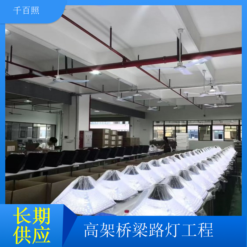 市政桥梁路灯全套工程设计施工售后一站式千百照