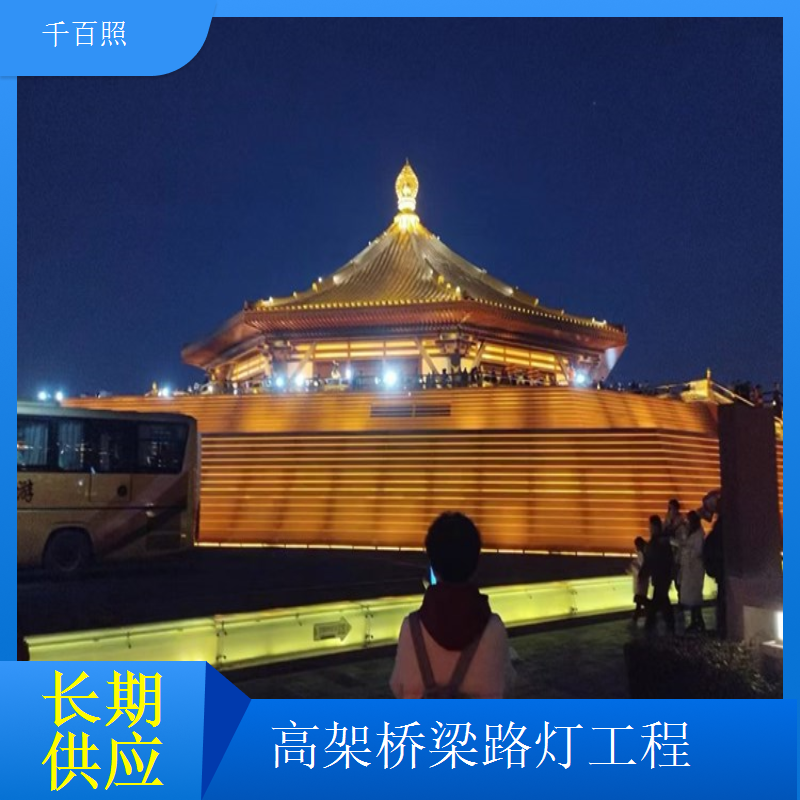 桥梁路灯批量采购批发工程采购价格优惠千百照
