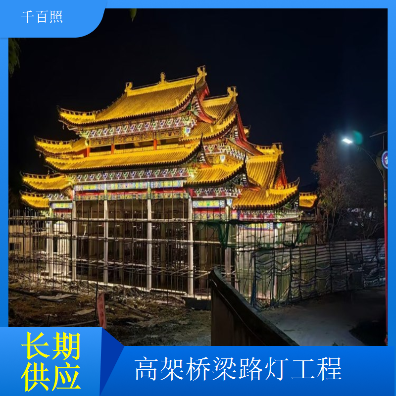 桥梁路灯设计服务采购贴合桥梁结构需求千百照