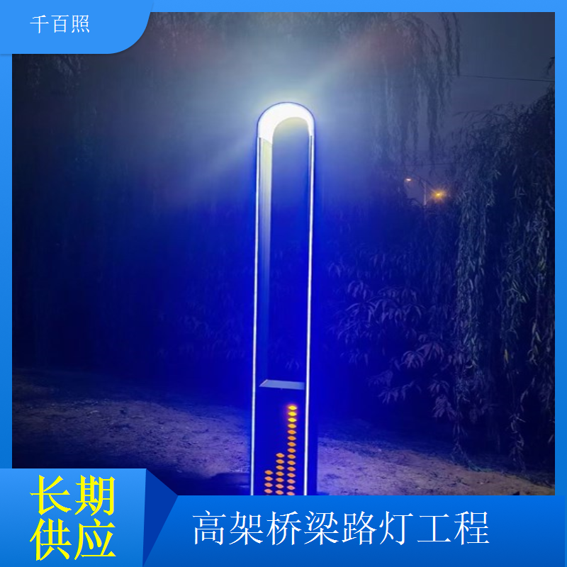 铁路桥梁路灯采购适配铁路规范千百照