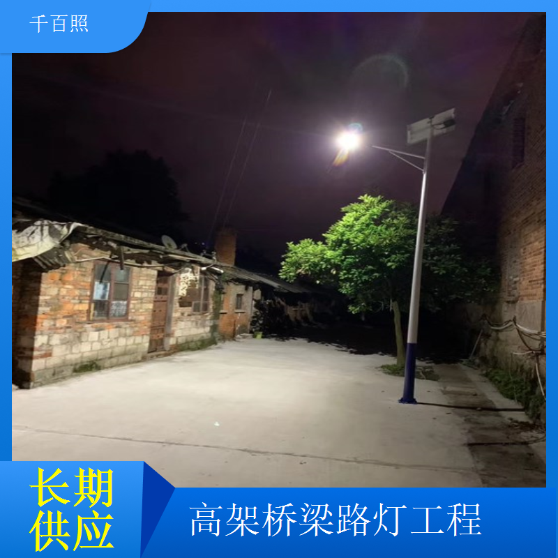 国道桥梁路灯工程采购批量供应国道桥梁千百照