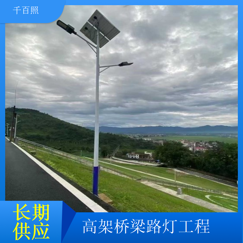 大跨度桥梁路灯改造升级配置适配长桥面千百照