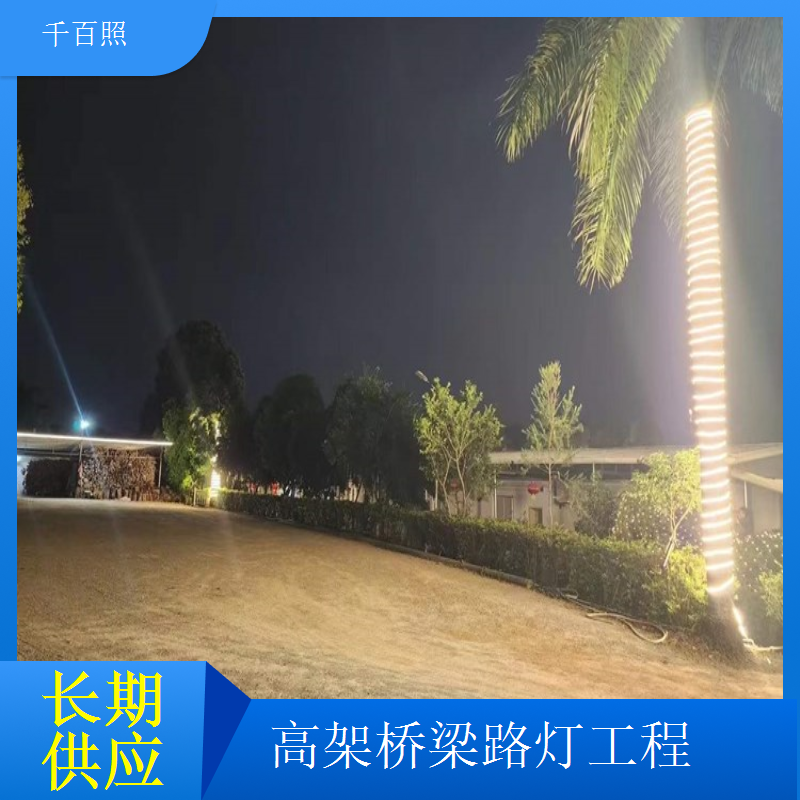 公路桥梁路灯批量定制批发适配大型工程千百照