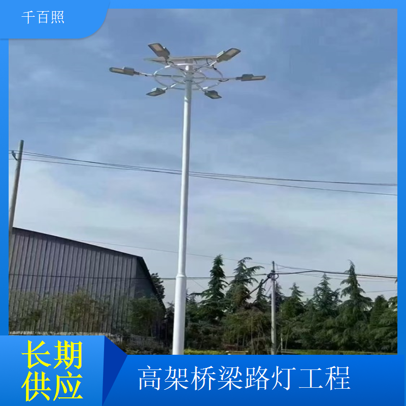 桥梁路灯售后维修服务采购及时处理故障千百照