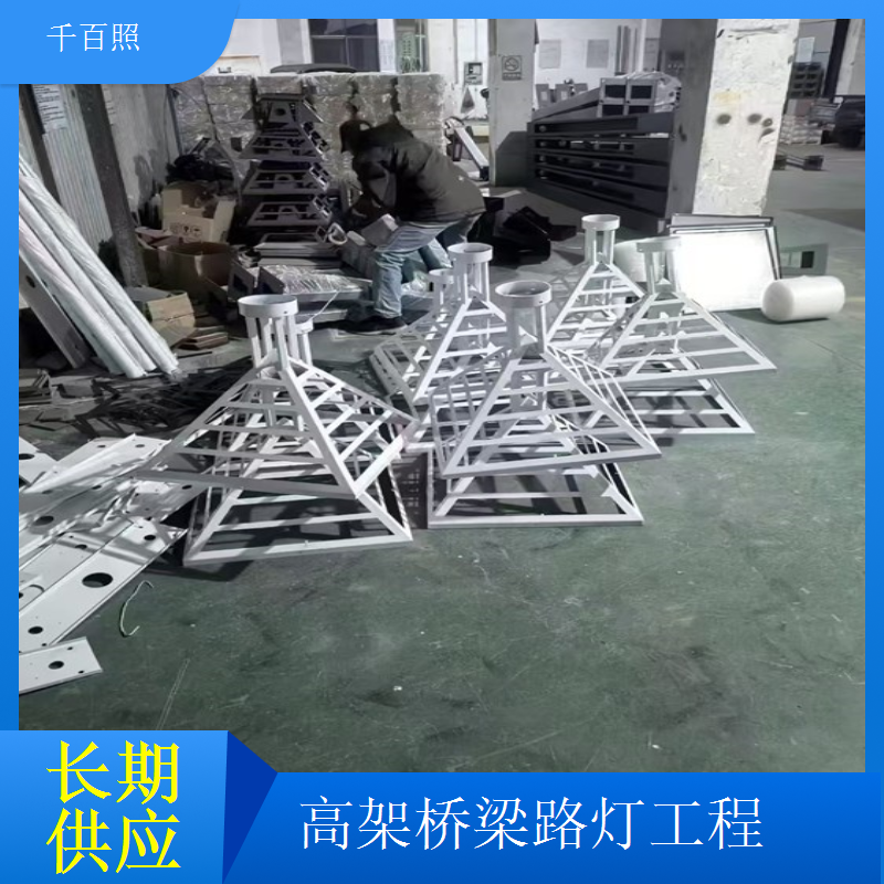 桥梁路灯安装标准采购规范施工保障质量千百照