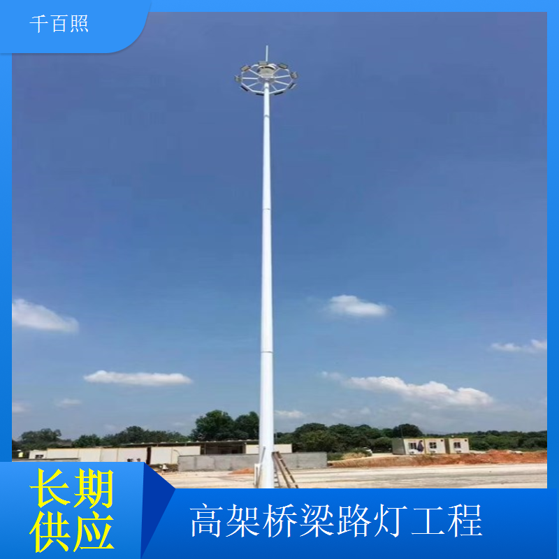 桥梁路灯安装标准严格按照工程规范施工千百照