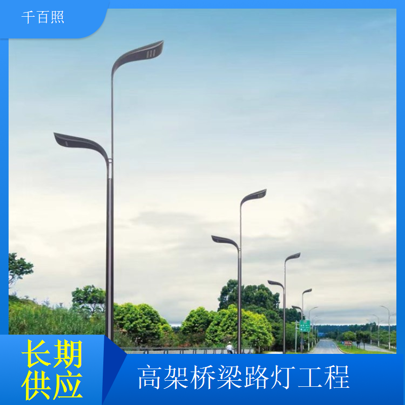 城市桥梁路灯升级改造提升照明效果千百照