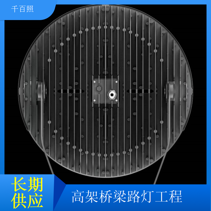 公路桥梁路灯方案设计按需定制适配公路场景千百照