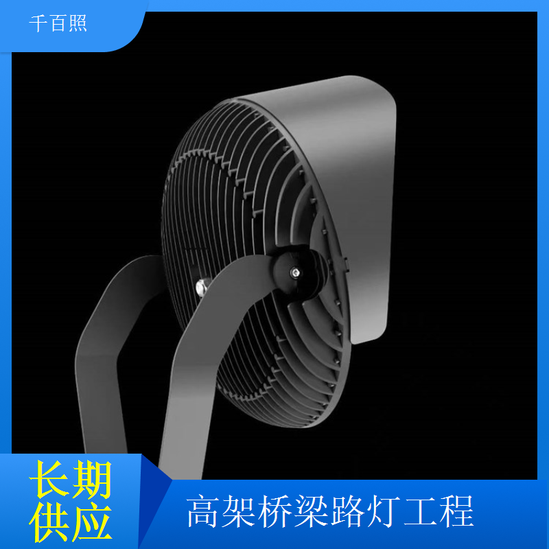 桥梁路灯设计定制贴合桥梁结构需求千百照