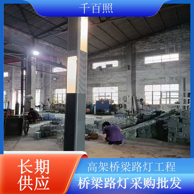 铁路桥梁路灯工程适配铁路规范千百照