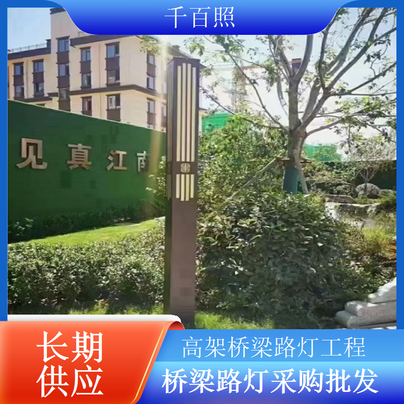 人行桥梁景观路灯采购简约美观适配步行场景千百照