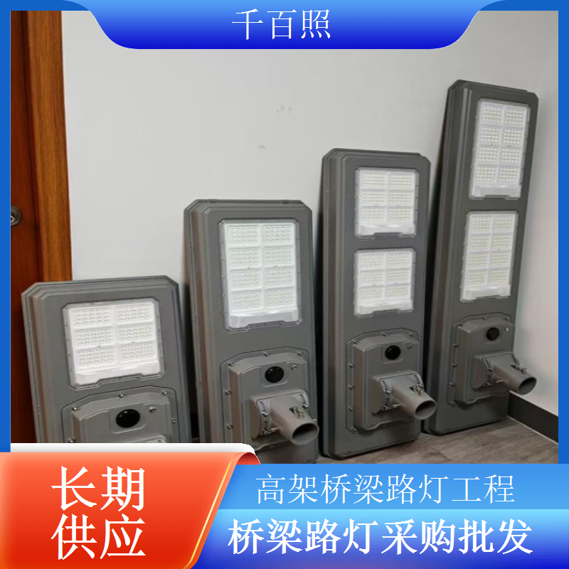 桥梁路灯少量采购小型桥梁改造采购便捷千百照