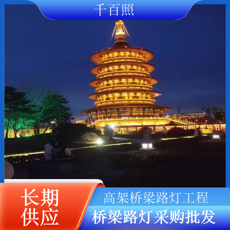 景观桥梁路灯定制造型美观贴合景观设计千百照
