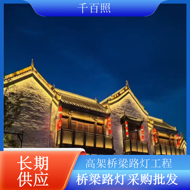 高速公路桥梁路灯定制大功率高亮适配高速桥面千百照
