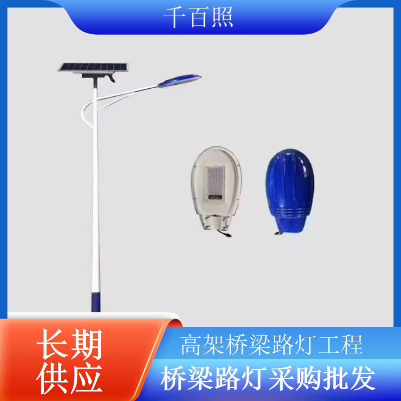大跨度桥梁路灯工程分段照明适配长桥面千百照