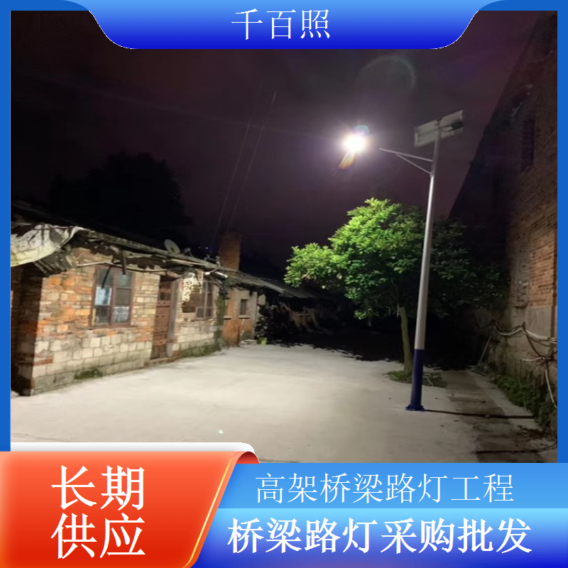 桥梁路灯改造升级替换旧部件提升稳定性千百照