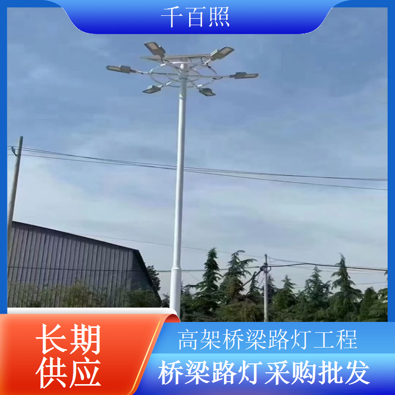 高速公路桥梁应急路灯高亮应急保障夜间抢修通行千百照