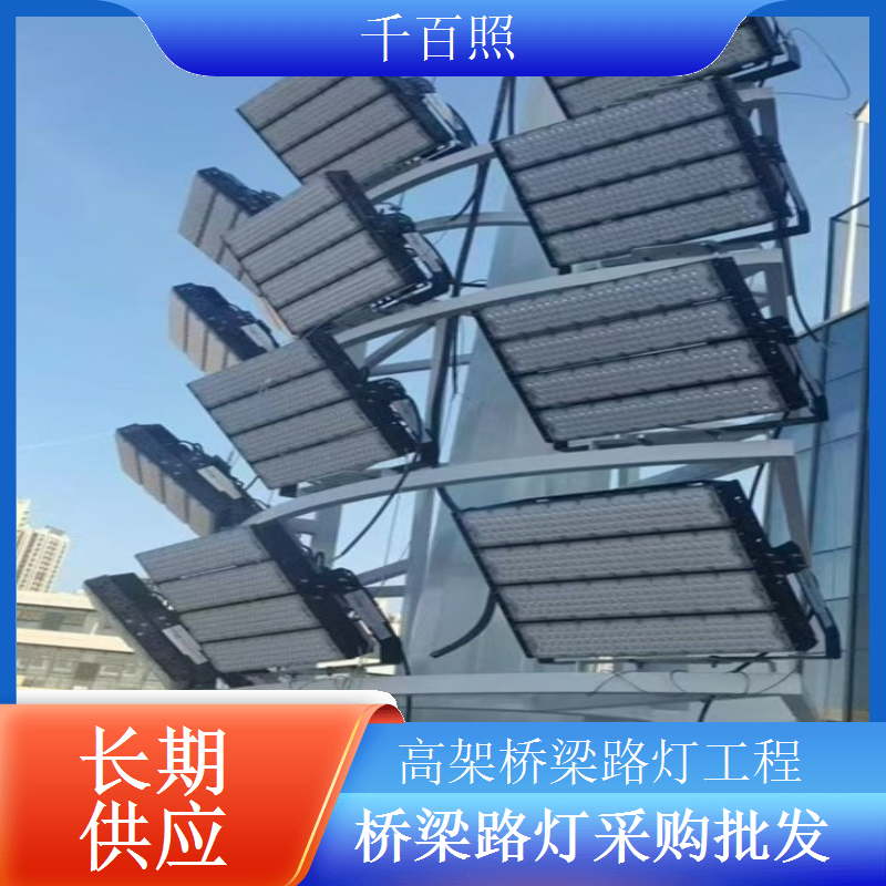 桥梁路灯工程招标资质齐全可按需定制方案千百照