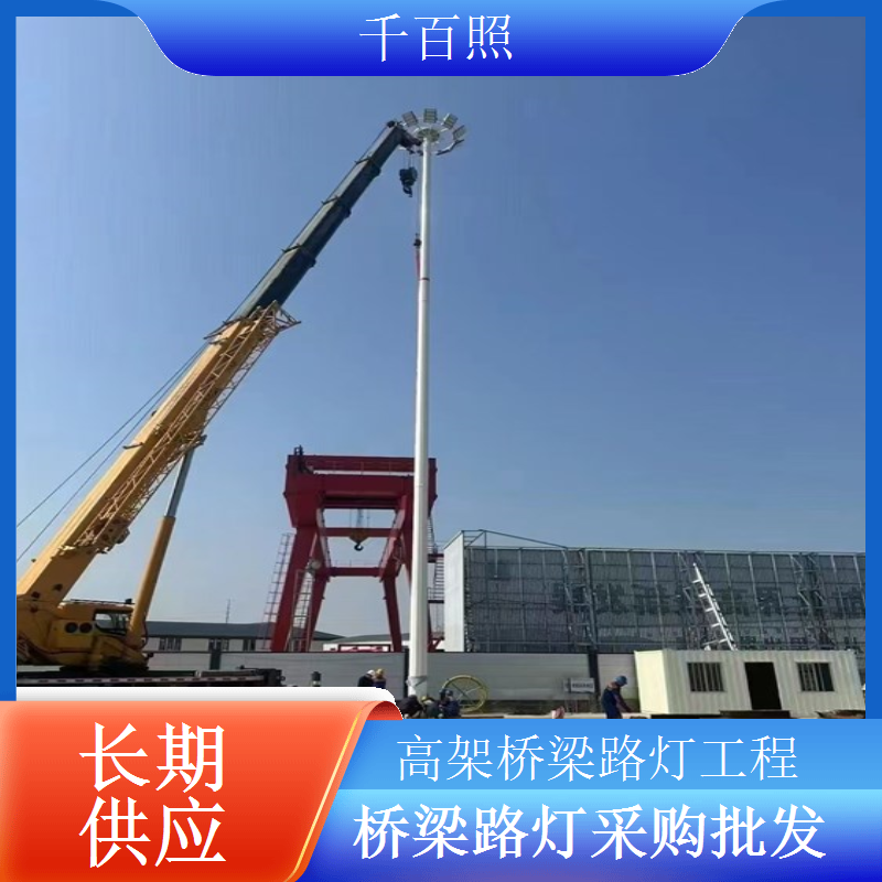 桥梁路灯售后保障品质问题及时维修更换千百照
