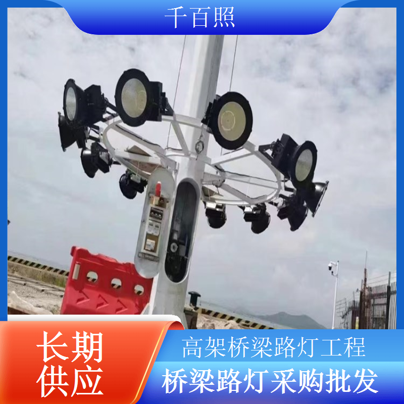 小跨度桥梁简易路灯经济实用快速部署千百照
