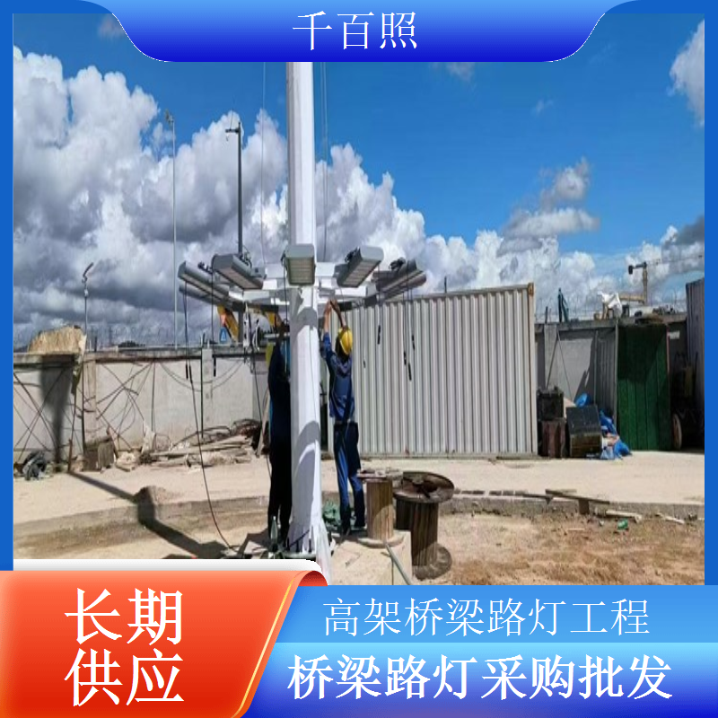 桥梁路灯改造工程升级配置贴合现有桥面设施千百照