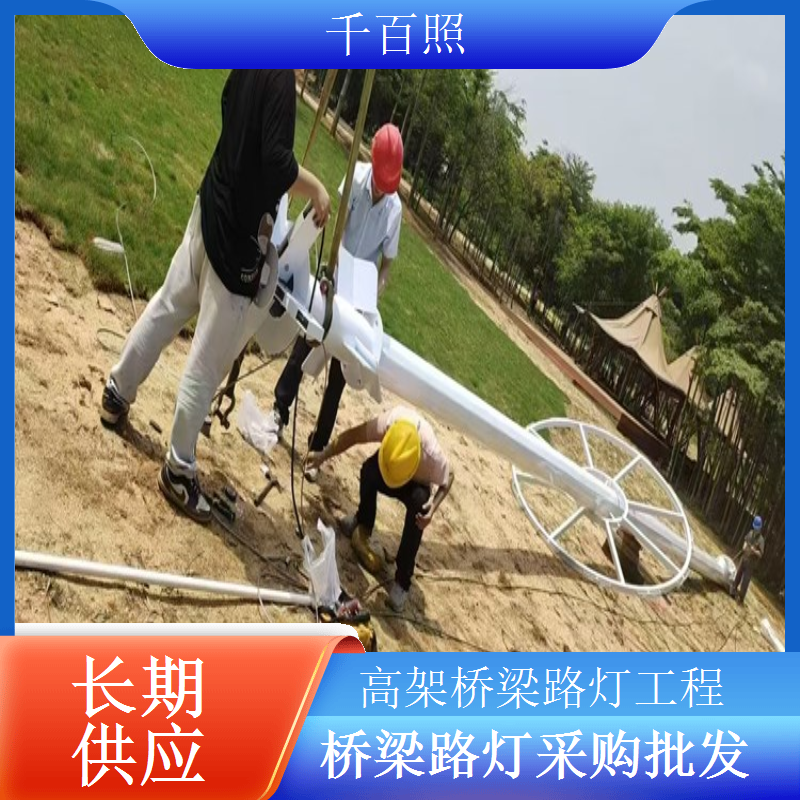 高速公路桥梁路灯采购批量采购性价比高千百照