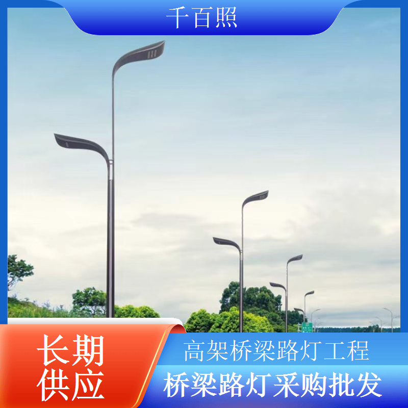 人行桥梁太阳能路灯小巧美观节能省电千百照