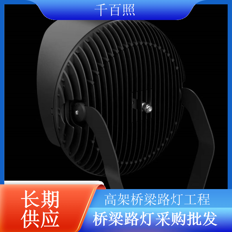 乡村桥梁简易路灯经济实用免布线易安装维护千百照