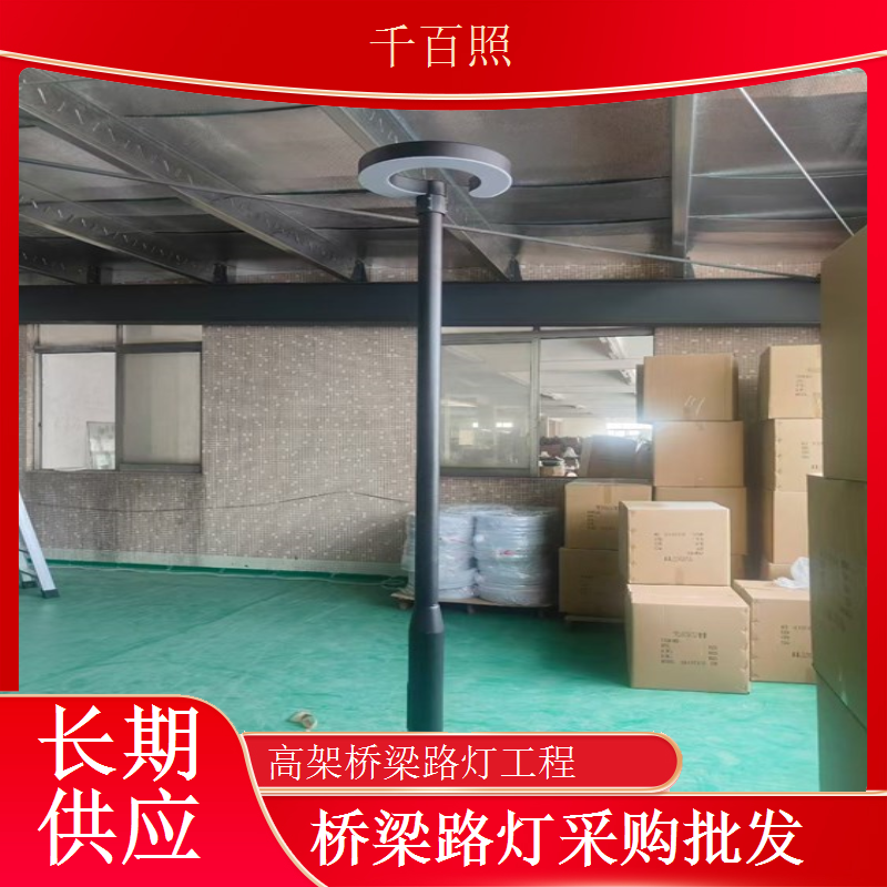 桥梁路灯维修改造更换配件升级配置延长寿命千百照