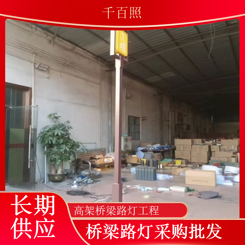 桥梁路灯安装工程专业施工规范适配桥面环境千百照