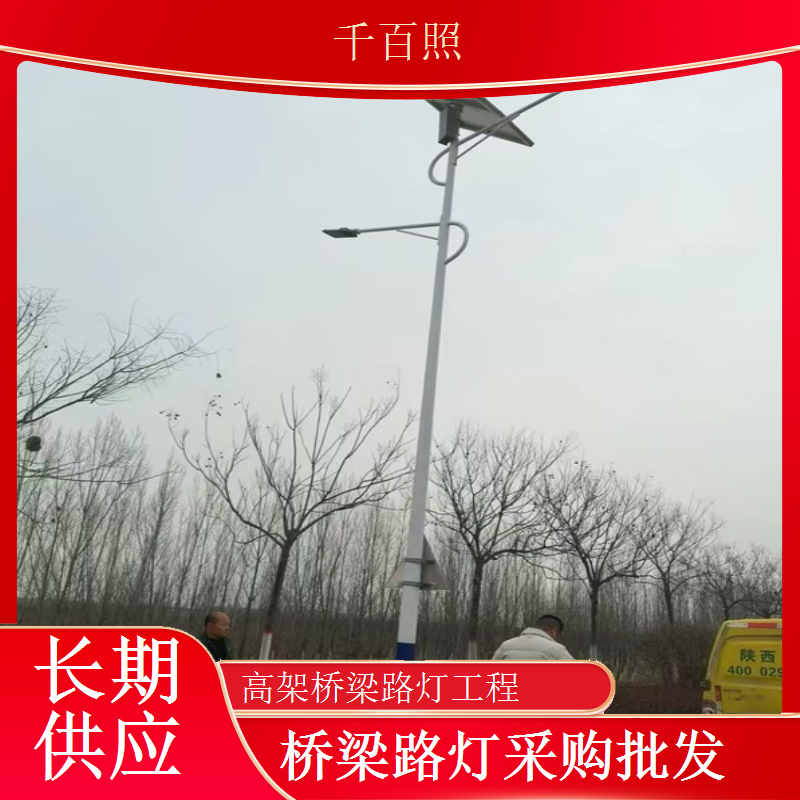 人行桥梁景观路灯造型简约美观适配步行场景千百照