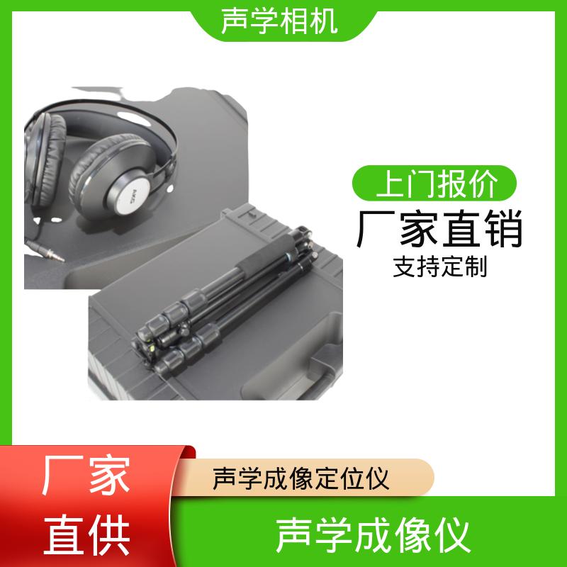 欧熙 SoundCam 2.0 便携式声学成像仪 频率10 - 60 kHz 源头厂家 品类齐全