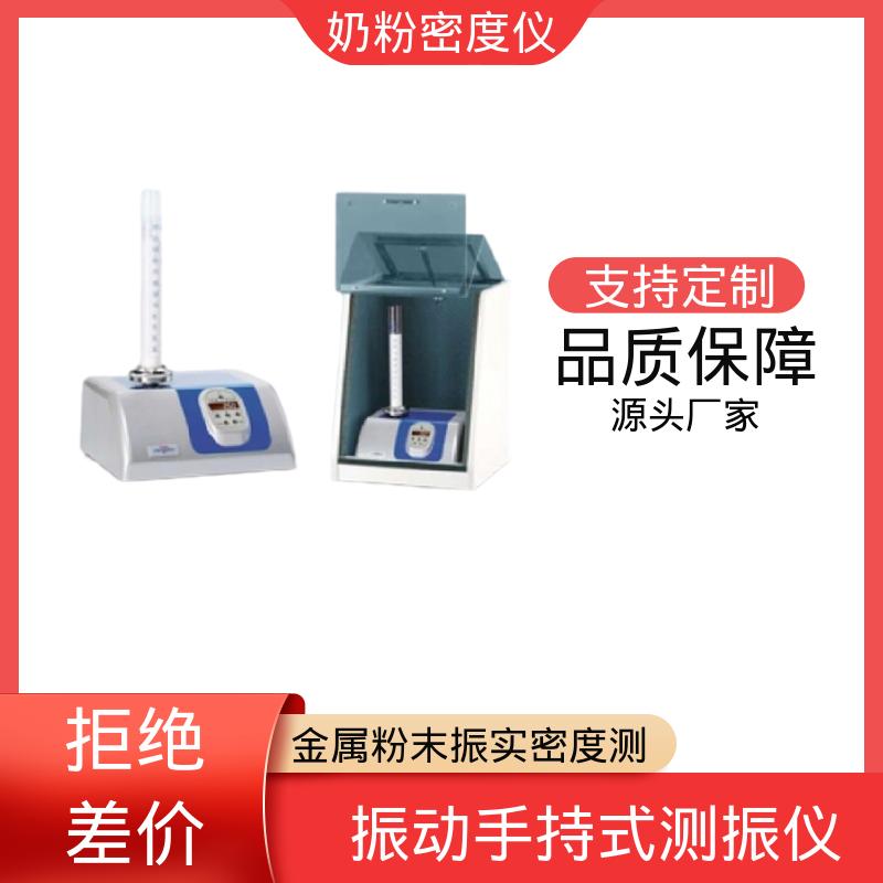 欧熙 STAV II 粉末振实密度计 处理量 670g+/-45g 实力厂家 品质优越