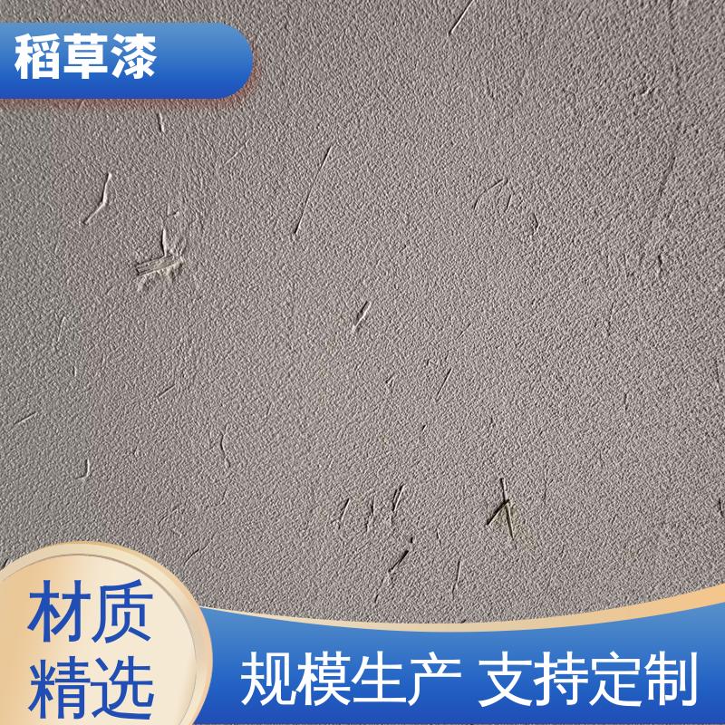 威乐森 艺术漆稻草漆 单次批刮厚度≤2mm 厂家供应 现货充足