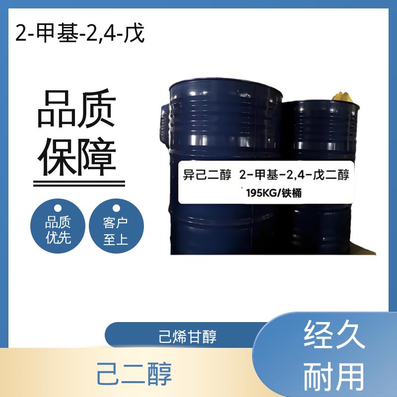 丹沛化工 C?H??O? 己烯二醇 闪点 91.3-94℃ 货源充足 现货保质