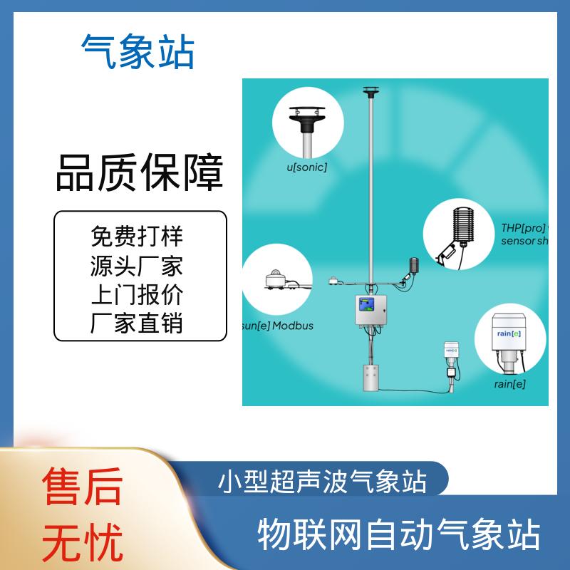 德国Lambrecht 交通气象站 气压精度± 0.15 hPa 厂家规模定制生产