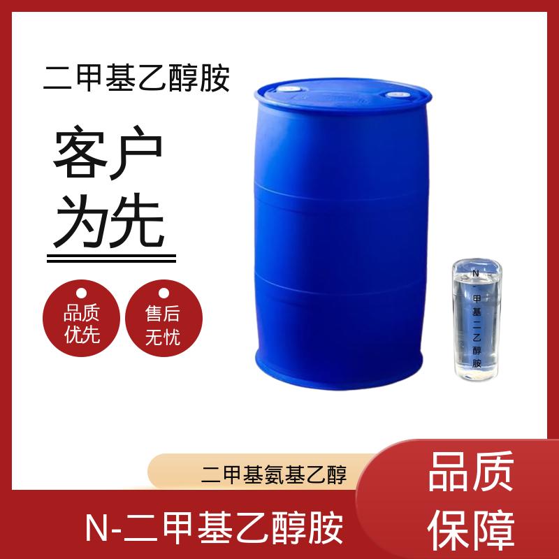 丹沛化工 二甲基乙醇胺 折射率1.4296 厂家直发供应